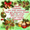 skachat-besplatnuyu-otkritku-s-rozhdestvom-hristovim.orig.png