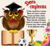 S-Dnem-studenta_14.jpg