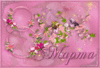 8-marta-samye-krasivye-pozdravleniya-v-stihah-i-otkrytkah-animatsiya-ptitsy-i-tsvety.gif