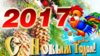 2017godpetuha.jpg