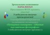 Объява о зрит голосовании1.jpg